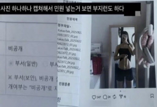 복근 사진 올렸다고 '중징계' 민원…역도선수 "뭔 상관" 분노