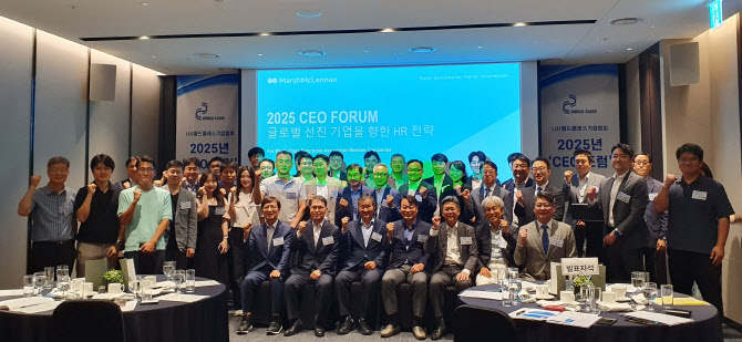 월드클래스기업協, CEO 포럼 개최…인재유치·ESG 전략 논의