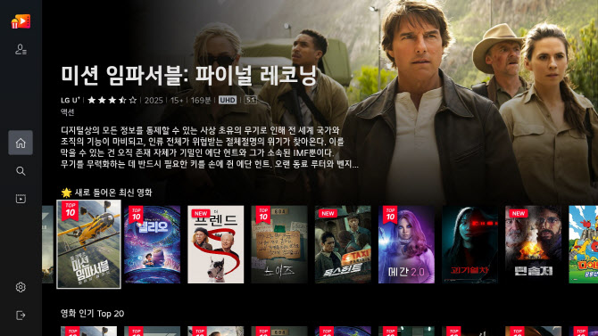 LG전자, 'Movies & TV' 출시 기념…스마트TV 영화 쿠폰 뿌린다