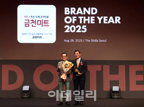 동원홈푸드 금천미트, ‘2025 올해의 브랜드 대상’ 2년 연속 수상