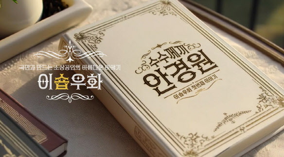 KB국민카드, '수수께끼 안경원' 조회수 100만 돌파