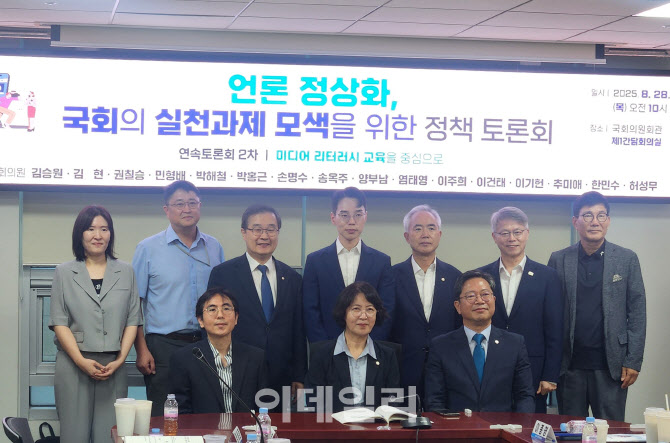 '언론개혁' 주창한 與의원들…"포털뉴스 체제 바꿀 것"