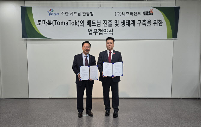니즈퍼샌드, 블록체인 디파이 메신저로 베트남 진출 본격화
