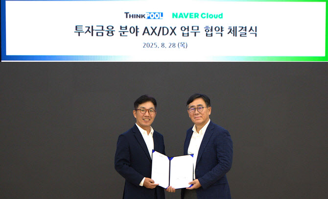 네이버클라우드·씽크풀, 10월 말까지 '금융 AI 챗봇' 개발