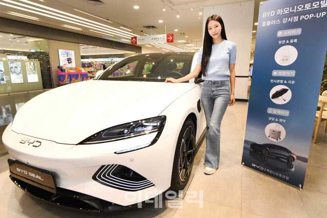 홈플러스, 전기차 ‘BYD’ 팝업 스토어 연다