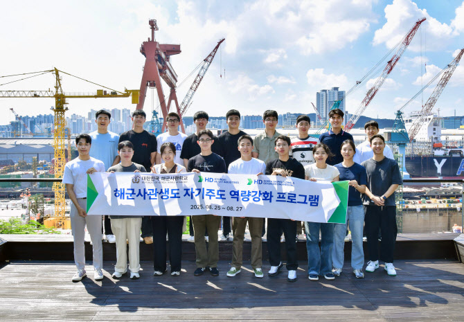 해사 생도들, HD현대 현장 찾아…함정 기술력 확인