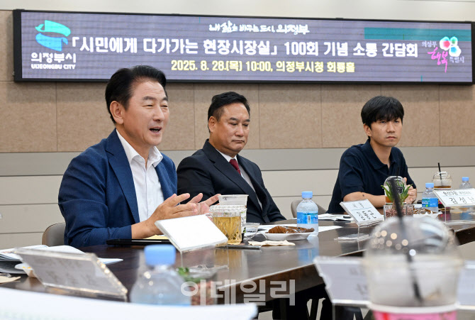 의정부시장 '현장시장실' 100회 넘겨 "시민과 대화가 가장 큰 힘"