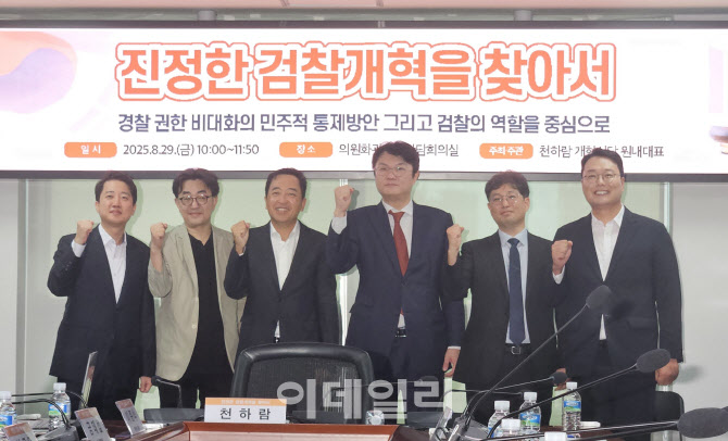 김정철 변호사 "검찰개혁 4법, 형사소송법 기본원리 훼손"