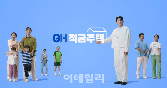 GH 유튜브 '굿홈TV' 경기도 공공기관 최초 '실버버튼' 획득