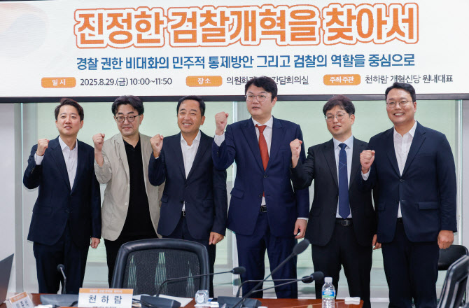 "與, '수사과잉' 막겠다지만…국민 피해자 사건은 '수사지연' 문제"
