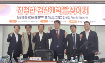 양홍석 변호사 "수사-기소 분리, 검찰청 폐지와 등치 아냐"