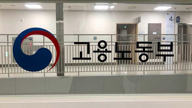 산재 예방에 1.5조…산재 은폐 신고시 포상금 500만원