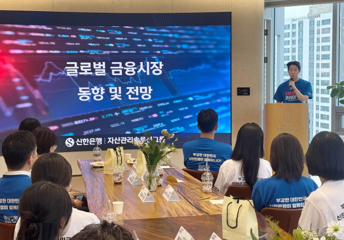 신한銀, ‘다시한번 코리아’ 국내주식형 펀드 가입금 1조 돌파