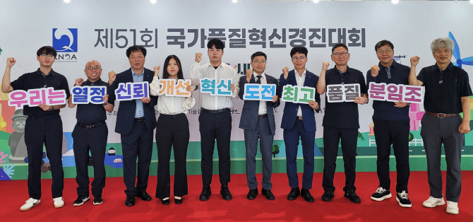 한전KPS, 국가품질혁신경진대회 ‘대통령상’ 수상