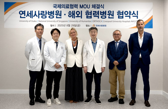 연세사랑병원, 해외 유수 병원들과 MOU 체결