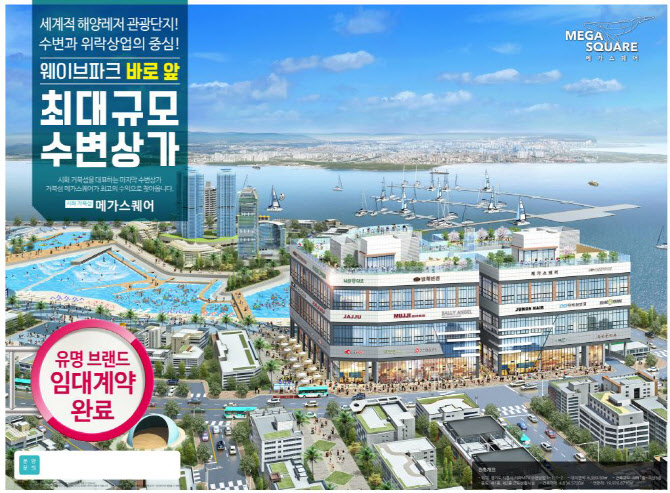 시흥 메가스퀘어 시행사 대표, 사기 혐의 피소…경찰 수사 중