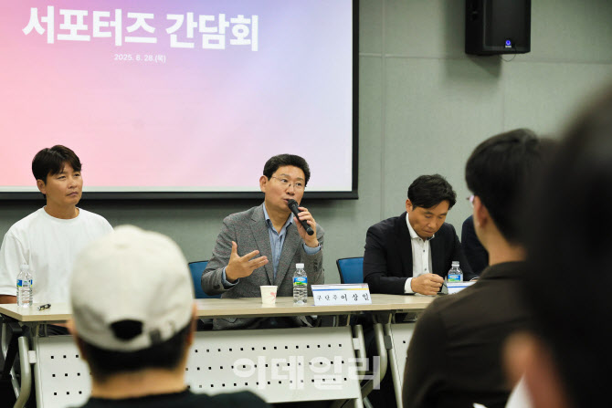 이상일 시장, 용인FC 서포터즈 '용비어천가'와 소통 간담회