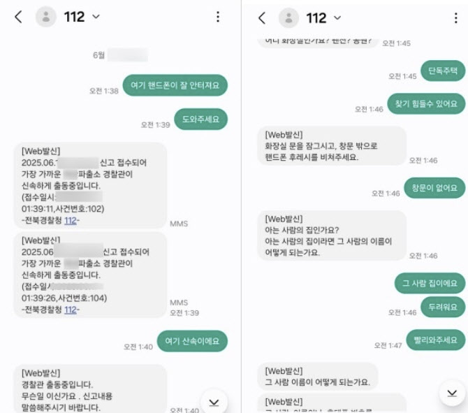"빨리 오세요" 화장실에 숨어 절박하게 신고…수사 결과는 '황당'