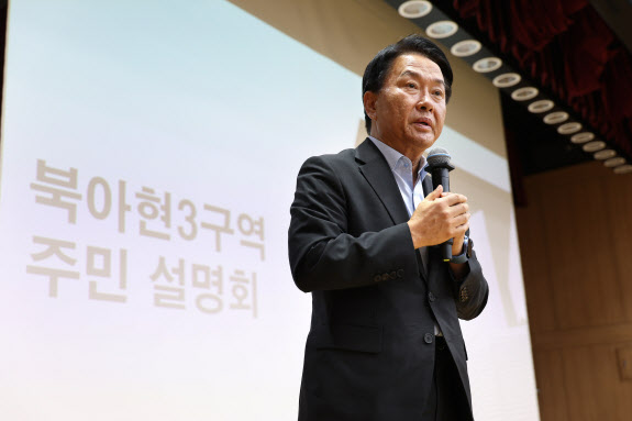 서대문구 "북아현3 조합 도정법 위반 12건…조합원 피해 없어야"