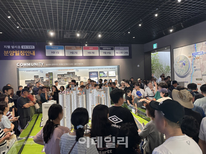 '지웰 엘리움 양주 덕계역', 견본주택 인파 몰려 '북적'