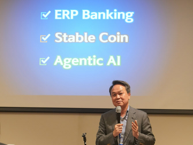 진옥동 “ERP뱅킹·스테이블코인·AI에이전트로 경쟁력 확보”