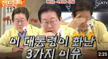 "천억 달라했다가 500억이면 된다고?"...李대통령 '분노 유발자'