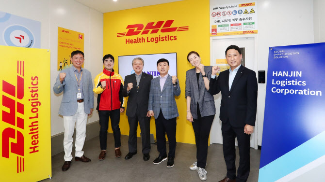 한진, DHL서플라이체인과 공동 물류센터 개소