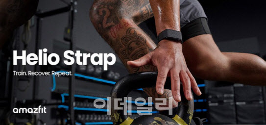 어메이즈핏, 화면없는 ‘스마트밴드’ 인도 출시...하이록스 모드 탑재[모닝폰]