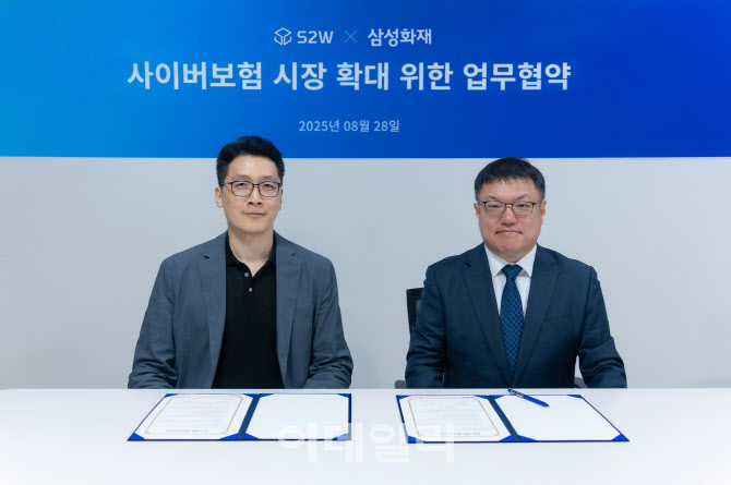 S2W, 삼성화재와 사이버 위험 관리 위한 MOU 체결
