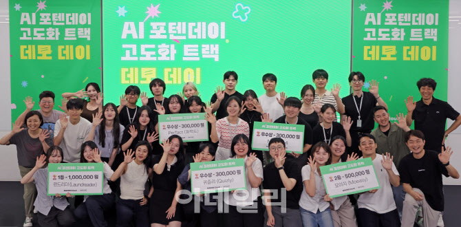 "옷 사진 찍으면 AI가 세탁가이드 제공" 네이버클라우드, AI 해커톤 성료