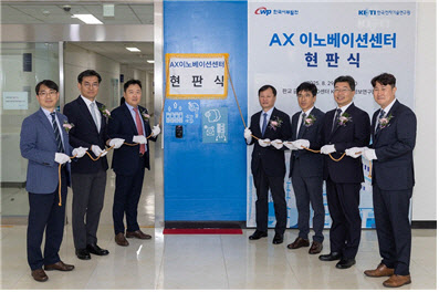 서부발전, AI 신사업 본격화…‘AX 이노베이션센터’ 출범