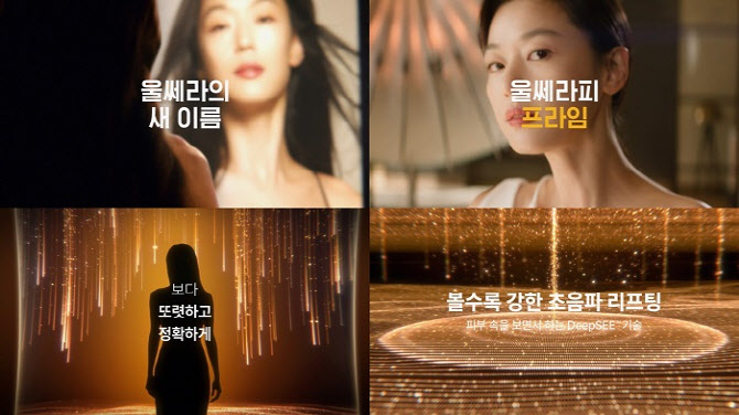 울쎄라피 프라임, ‘1년에 두 번 루틴’ 공개한 이민호와 함께 광고 3천만뷰 달성