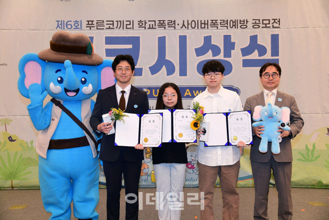 삼성, '사이버 폭력 예방' 공모전 시상식 개최