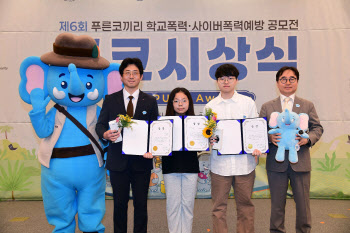 삼성, '사이버 폭력 예방' 공모전 시상식 개최