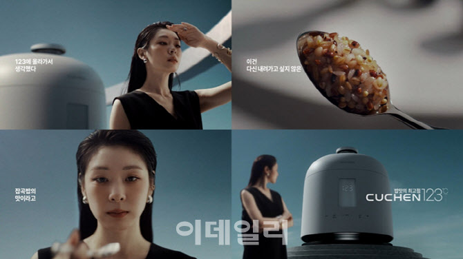 광고비 늘었지만…밥솥시장서 고전하는 쿠첸