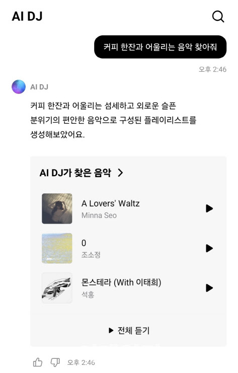 KT 지니뮤직, 국내 첫 ‘AI DJ’ 공개…‘커넥티드카’ 겨냥 음원 플랫폼 혁신