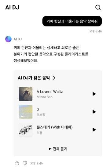 KT 지니뮤직, 국내 첫 ‘AI DJ’ 공개…‘커넥티드카’ 겨냥 음원 플랫폼 혁신