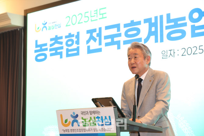[포토] 전국후계농업경영인조합장협의회 축사하는 강호동 회장