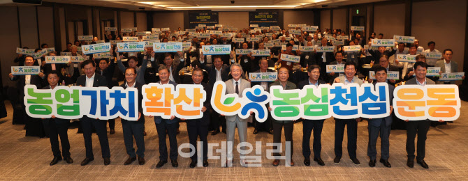 [포토] 전국후계농업경영인조합장협의회