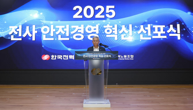 한전, ‘100일 무재해’ 선언…김동철 사장 “중대재해 근절”