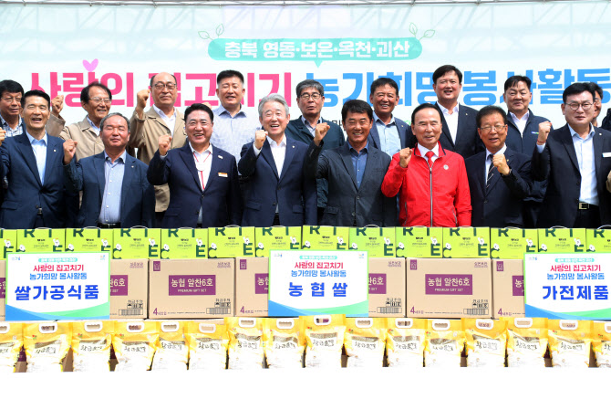 [포토] 학동리마을 기증품 전달