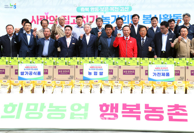 [포토] 농협, 농가희망 봉사활동 발대식