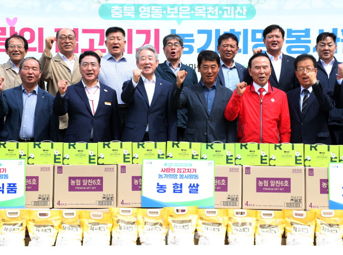 [포토] 농협, 농가희망 봉사단 발대식