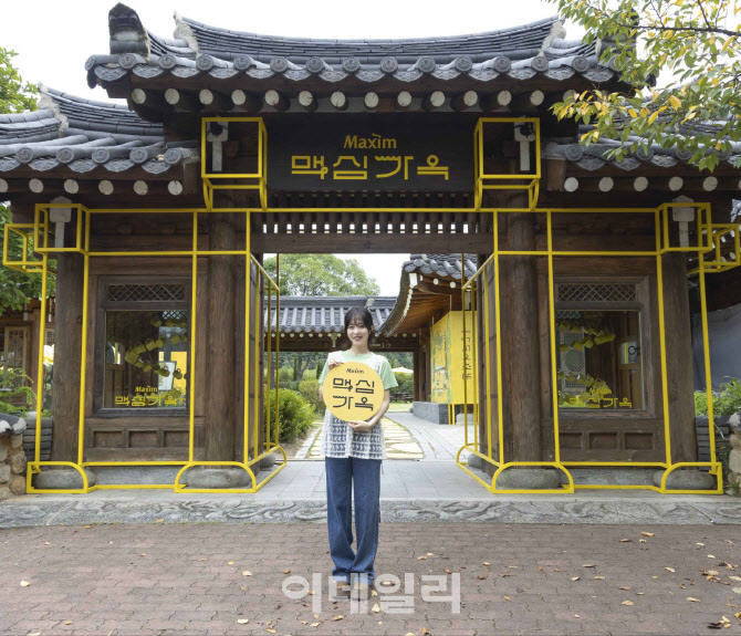 [포토]박보영, 경주 '맥심가옥'을 소개합니다