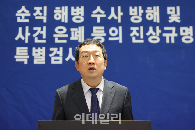 해병특검, 공수처 수사 확대…"특검 파견자 사실관계 확인"