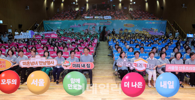 [포토]2025 서울여성대회 열려