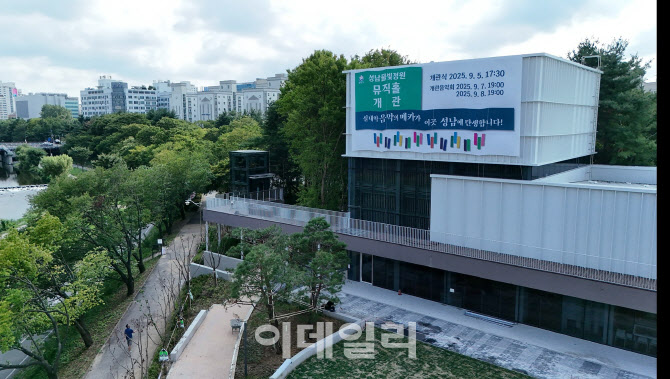 하수처리장의 변신 ‘성남물빛정원 뮤직홀’