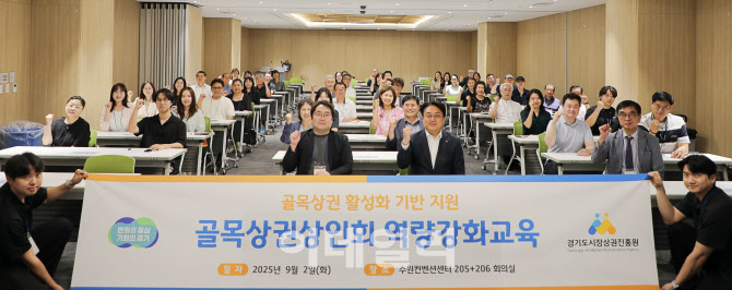 경상원, 골목상권 상인 역량강화 순회교육 '인기'