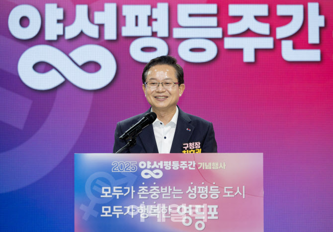 [포토] 영등포구, 양성평등주간 기념행사