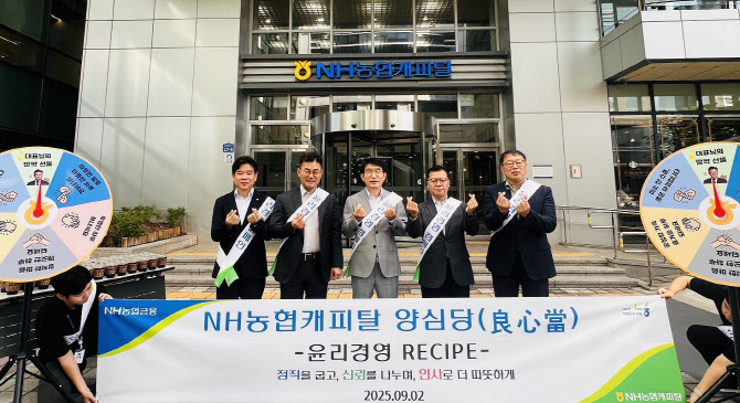 장종환 농협캐피탈 대표, 출근길 윤리경영 실천 캠페인 실시
